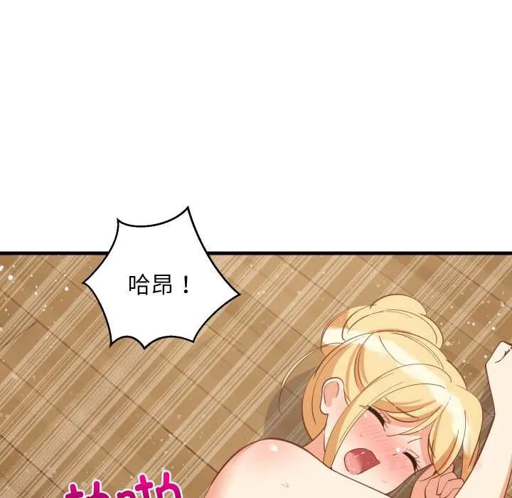 难缠姐妹偏要和我同居 第70話 第45页