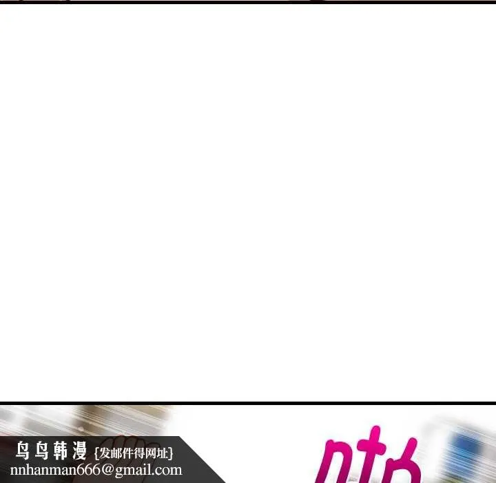 难缠姐妹偏要和我同居 第70話 第72页