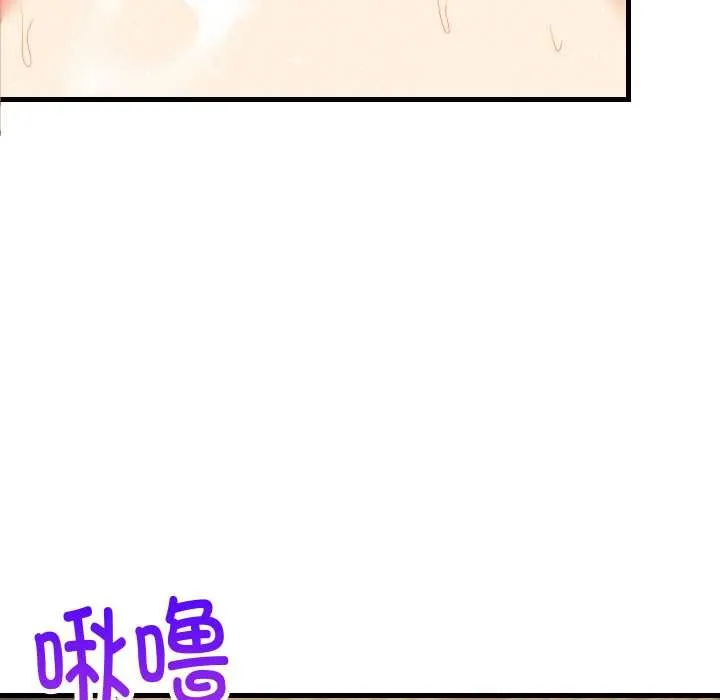 难缠姐妹偏要和我同居 第70話 第90页