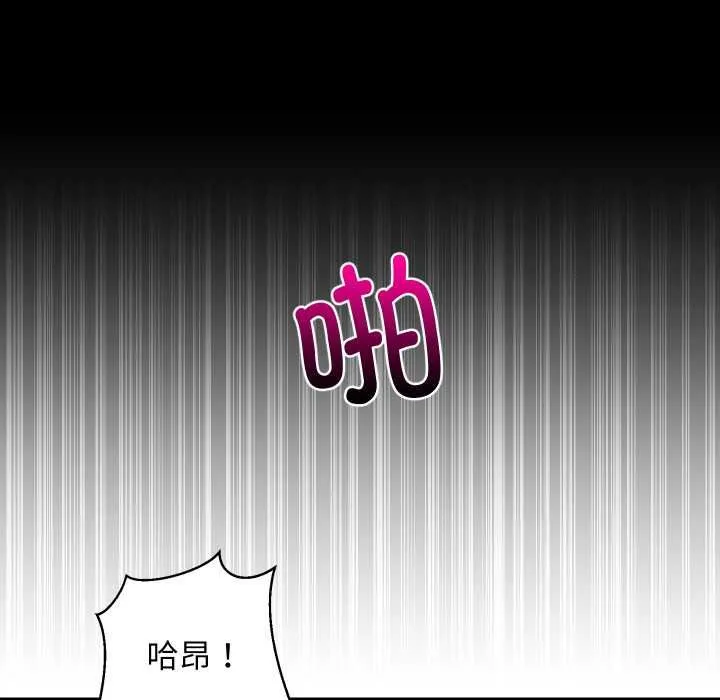 难缠姐妹偏要和我同居 第70話 第35页