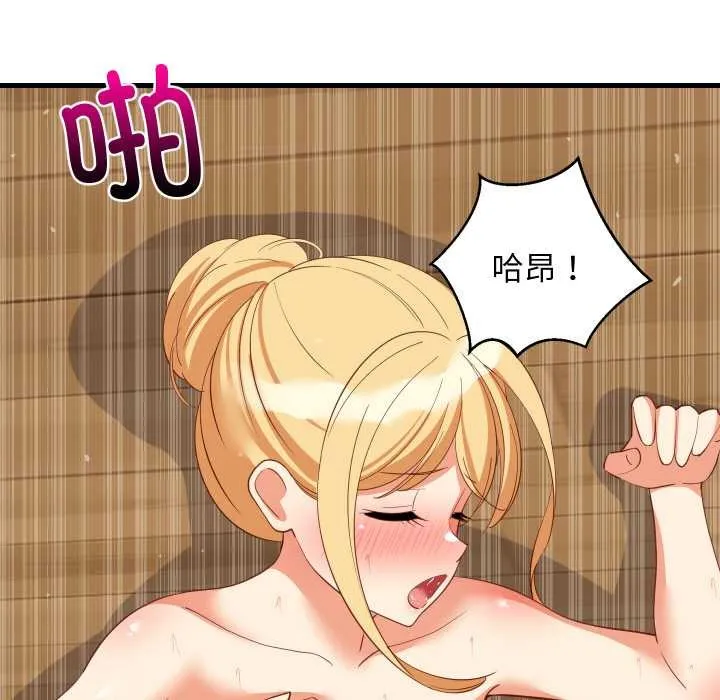 难缠姐妹偏要和我同居 第70話 第60页