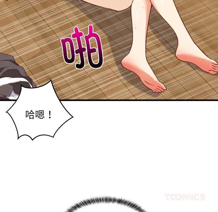 难缠姐妹偏要和我同居 第70話 第39页