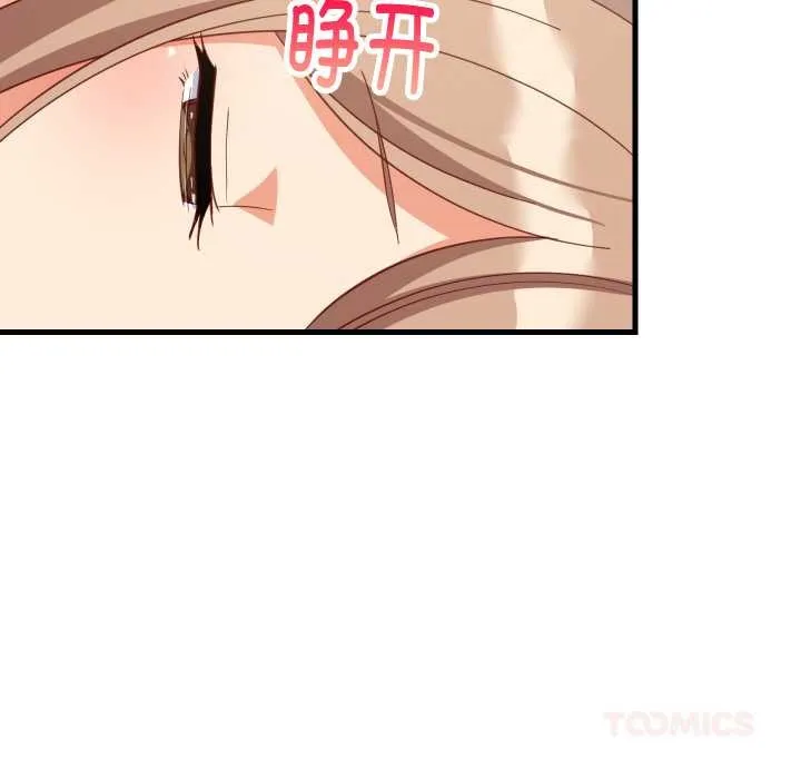 难缠姐妹偏要和我同居 第70話 第93页