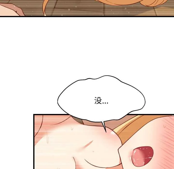 难缠姐妹偏要和我同居 第70話 第76页