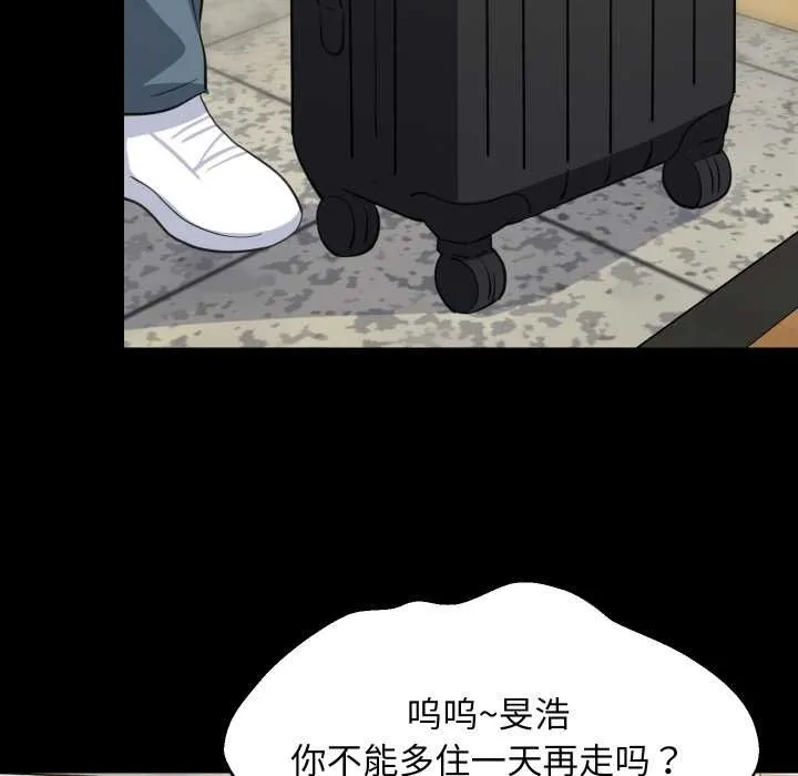 难缠姐妹偏要和我同居 第70話 第18页