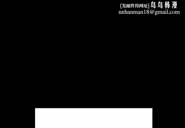 难缠姐妹偏要和我同居 第70話 第1页