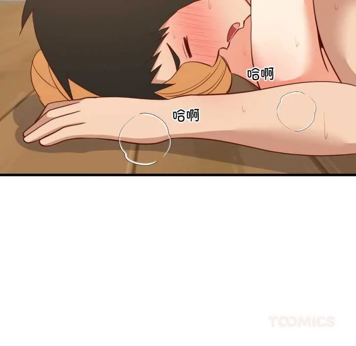 难缠姐妹偏要和我同居 第70話 第117页
