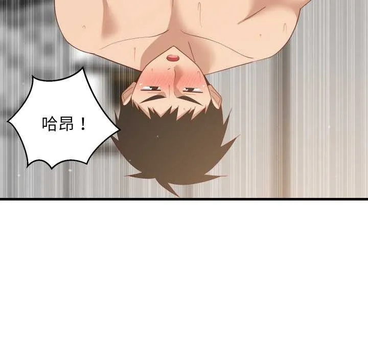 难缠姐妹偏要和我同居 第70話 第62页
