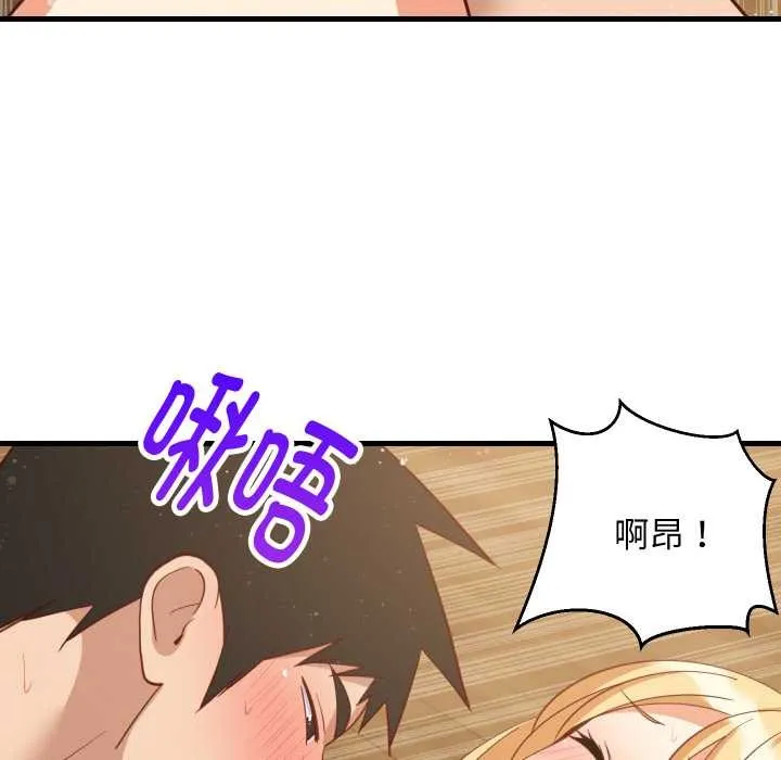 难缠姐妹偏要和我同居 第70話 第85页
