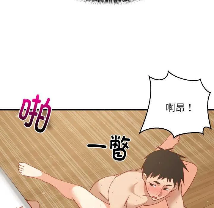 难缠姐妹偏要和我同居 第70話 第66页