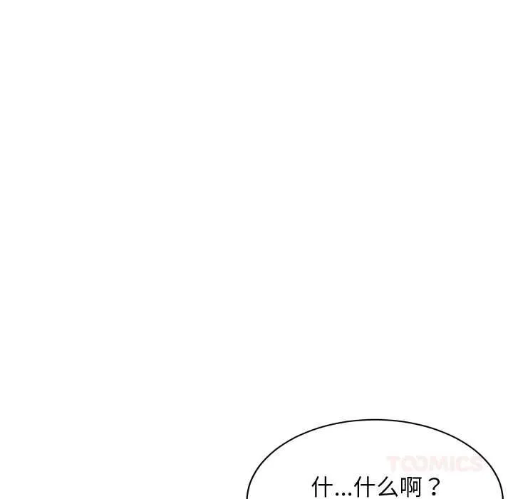 难缠姐妹偏要和我同居 第75話 第39页
