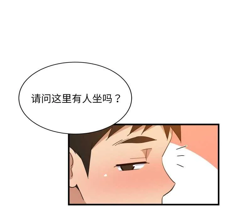 难缠姐妹偏要和我同居 第75話 第76页