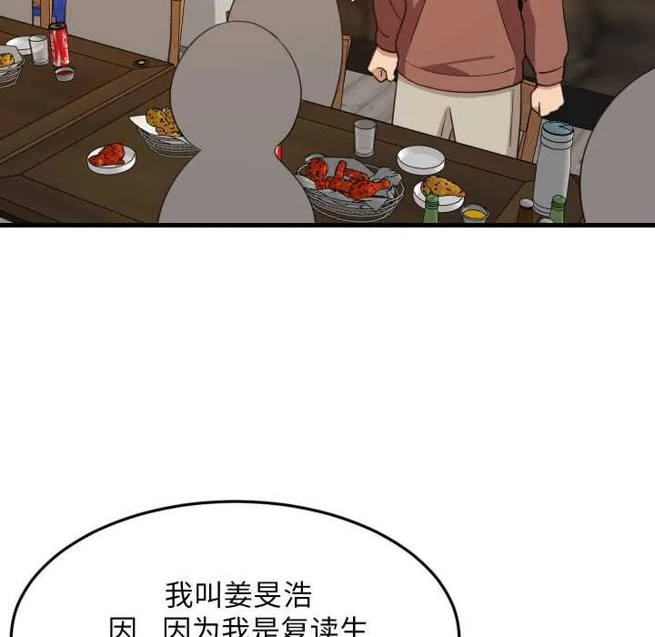 难缠姐妹偏要和我同居 第75話 第26页