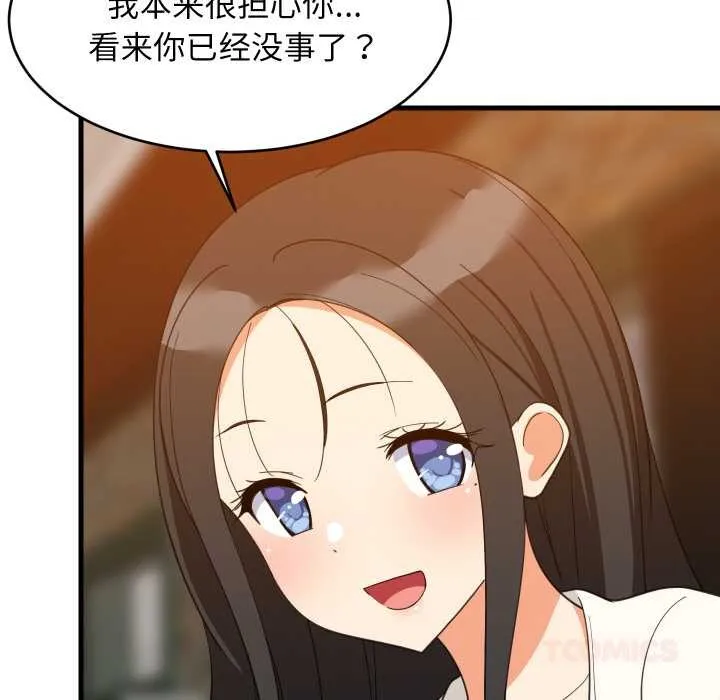 难缠姐妹偏要和我同居 第75話 第92页