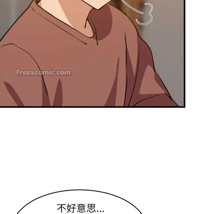 难缠姐妹偏要和我同居 第75話 第70页