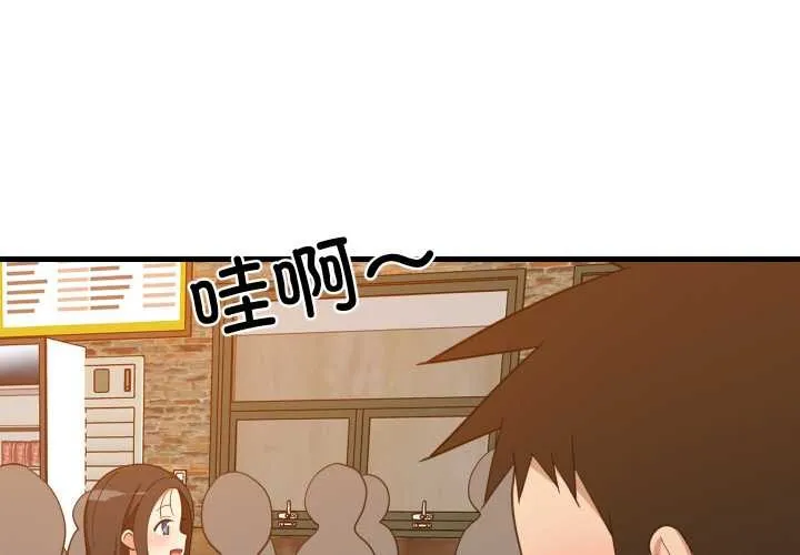 难缠姐妹偏要和我同居 第75話 第4页