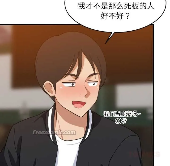 难缠姐妹偏要和我同居 第75話 第56页