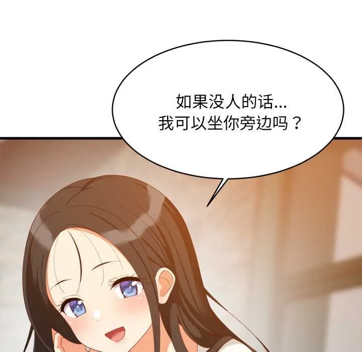 难缠姐妹偏要和我同居 第75話 第78页