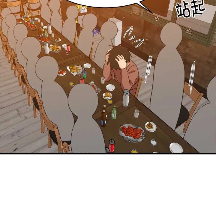 难缠姐妹偏要和我同居 第75話 第47页