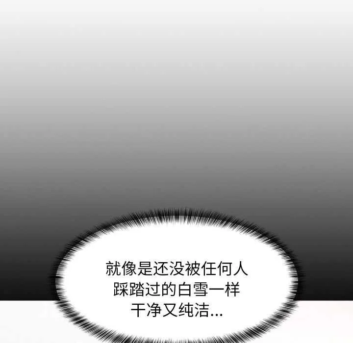 难缠姐妹偏要和我同居 第75話 第12页