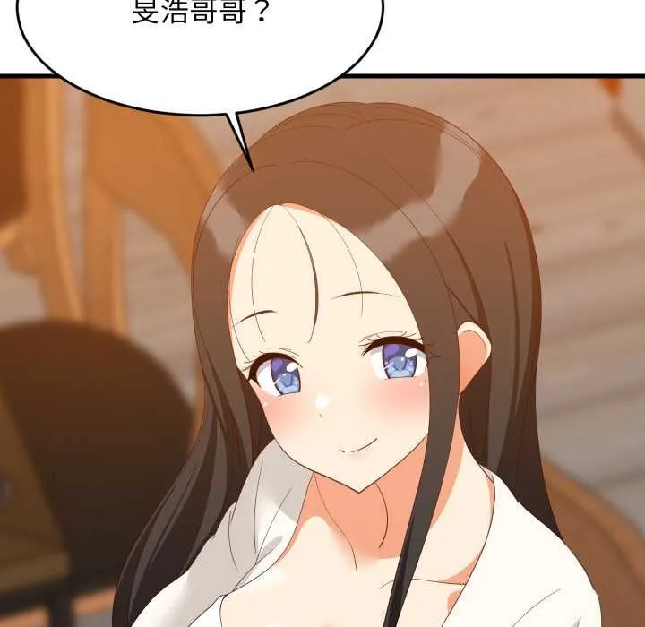 难缠姐妹偏要和我同居 第75話 第120页
