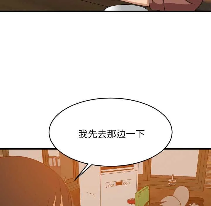 难缠姐妹偏要和我同居 第75話 第67页