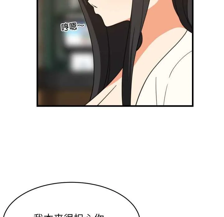 难缠姐妹偏要和我同居 第75話 第91页