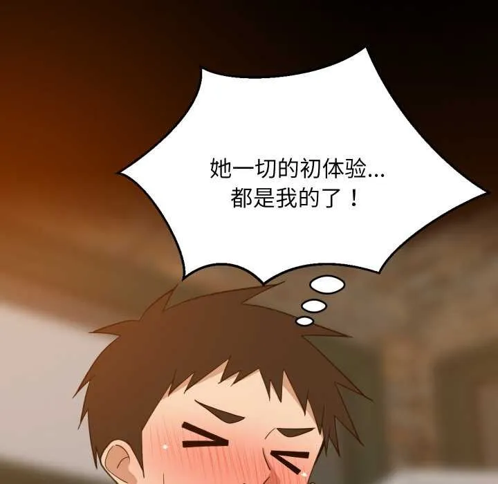 难缠姐妹偏要和我同居 第75話 第18页