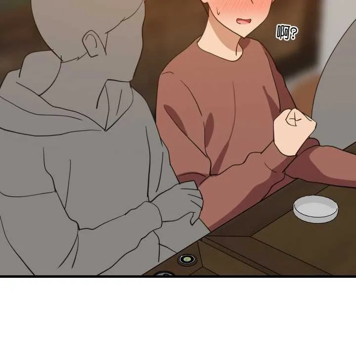 难缠姐妹偏要和我同居 第75話 第24页