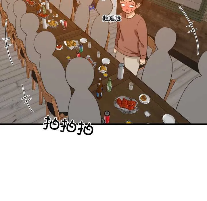 难缠姐妹偏要和我同居 第75話 第44页