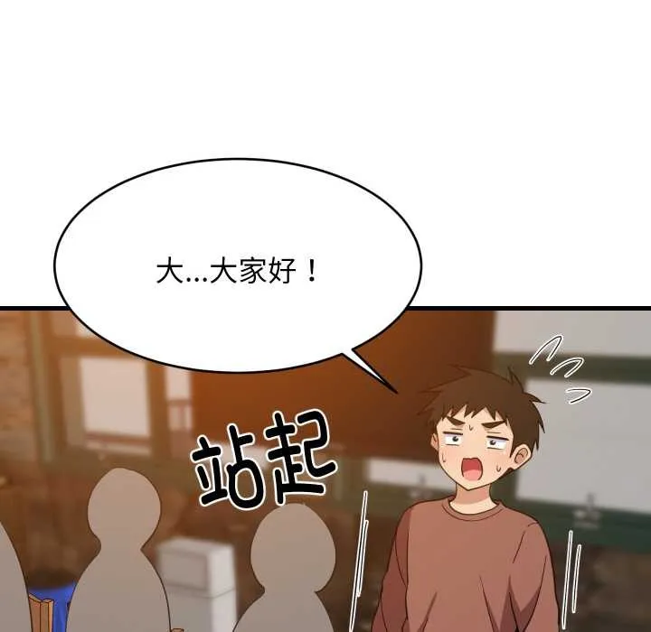难缠姐妹偏要和我同居 第75話 第25页