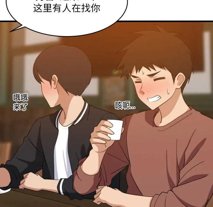 难缠姐妹偏要和我同居 第75話 第66页
