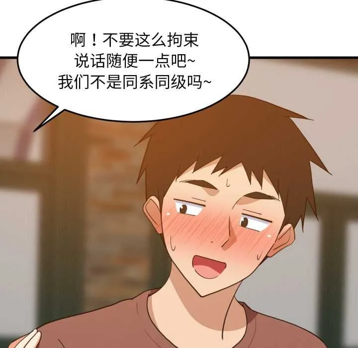 难缠姐妹偏要和我同居 第75話 第113页