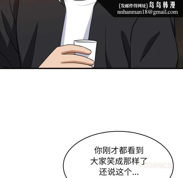 难缠姐妹偏要和我同居 第75話 第62页