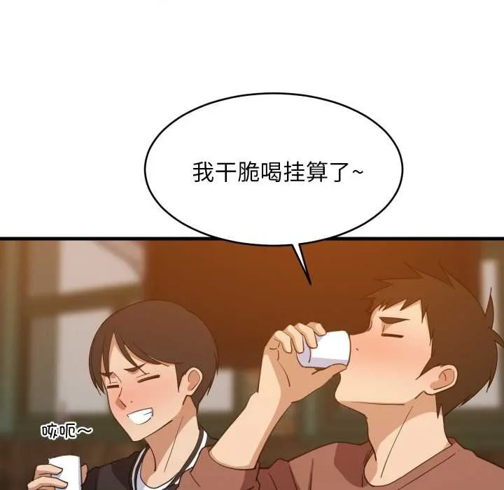 难缠姐妹偏要和我同居 第75話 第64页