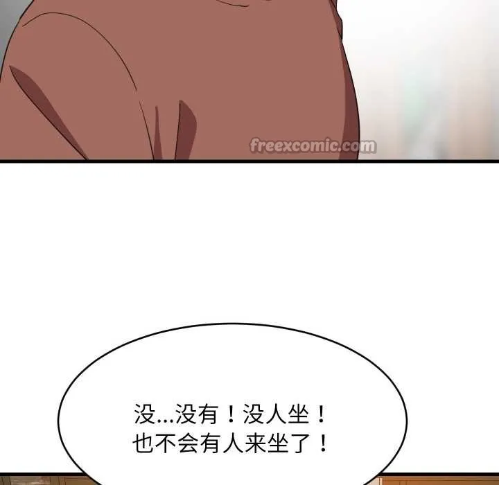 难缠姐妹偏要和我同居 第75話 第84页