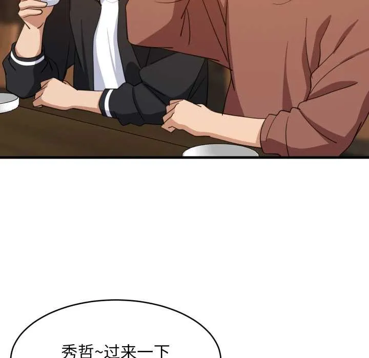 难缠姐妹偏要和我同居 第75話 第65页