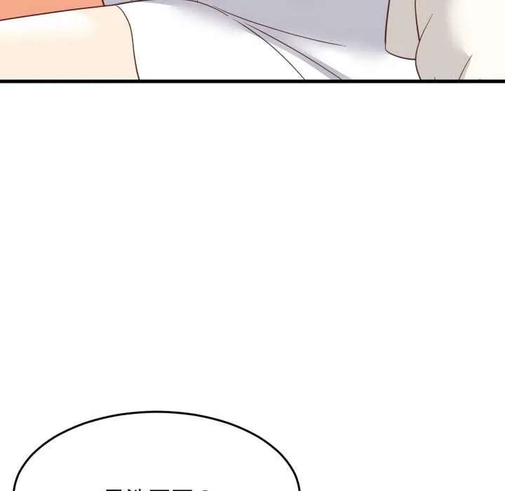 难缠姐妹偏要和我同居 第75話 第119页