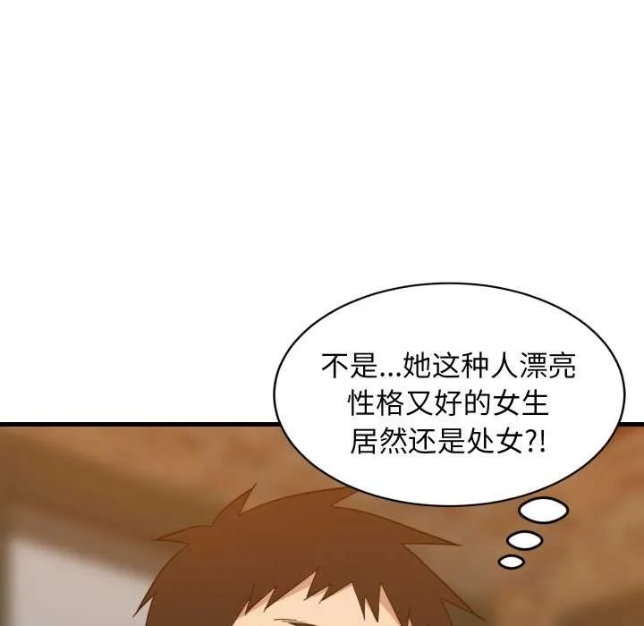 难缠姐妹偏要和我同居 第75話 第10页