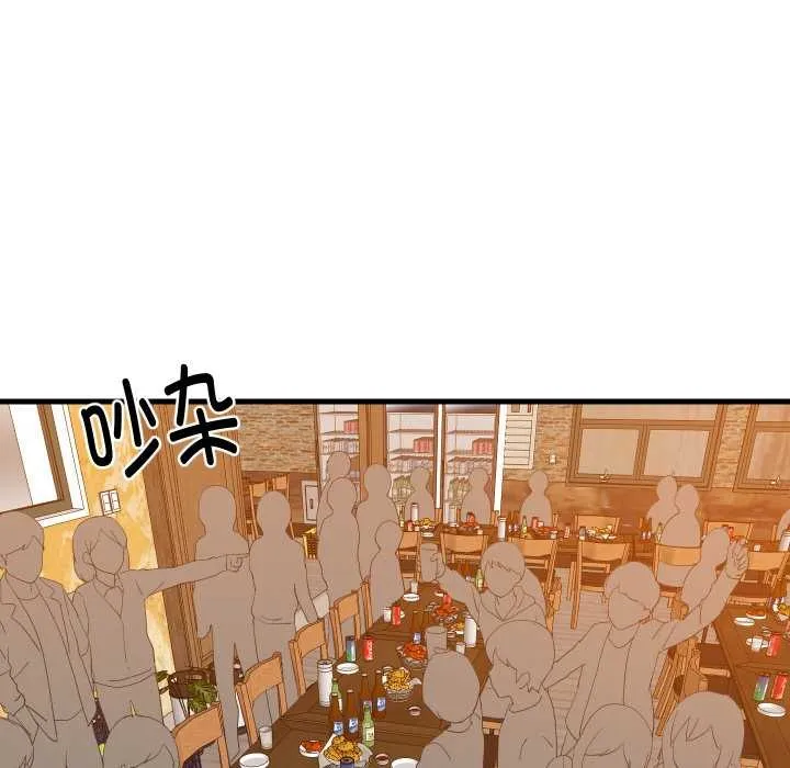 难缠姐妹偏要和我同居 第75話 第52页