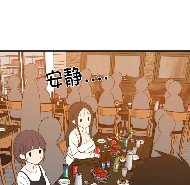 难缠姐妹偏要和我同居 第75話 第31页