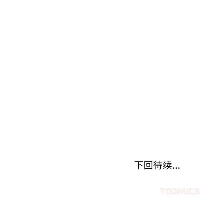 难缠姐妹偏要和我同居 第75話 第122页