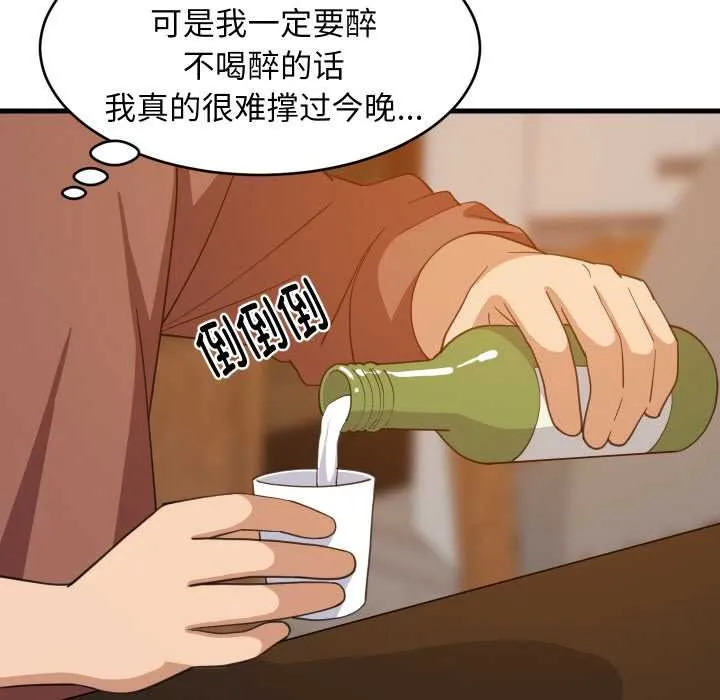难缠姐妹偏要和我同居 第75話 第71页
