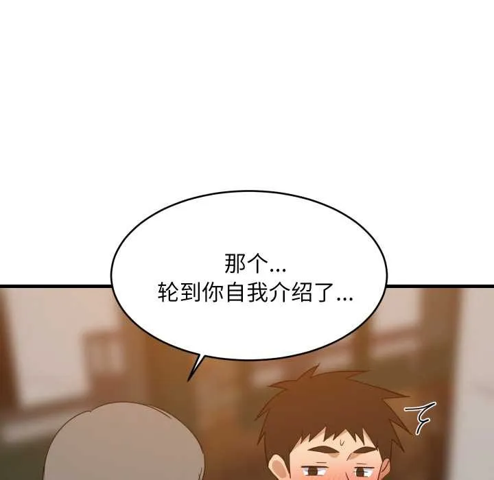 难缠姐妹偏要和我同居 第75話 第23页