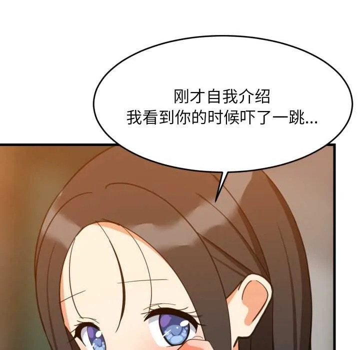 难缠姐妹偏要和我同居 第75話 第103页