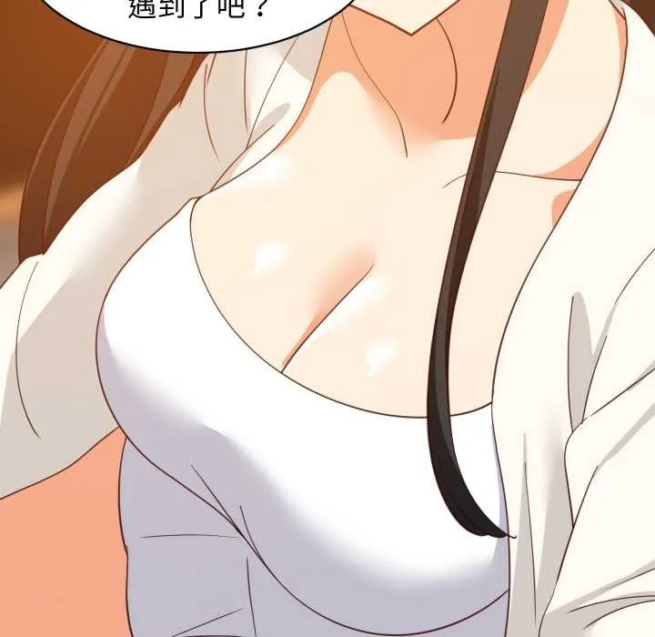 难缠姐妹偏要和我同居 第75話 第118页