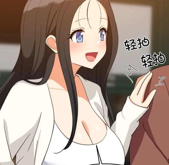 难缠姐妹偏要和我同居 第75話 第108页