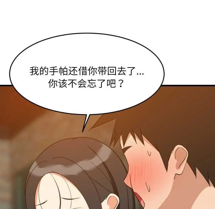 难缠姐妹偏要和我同居 第75話 第101页