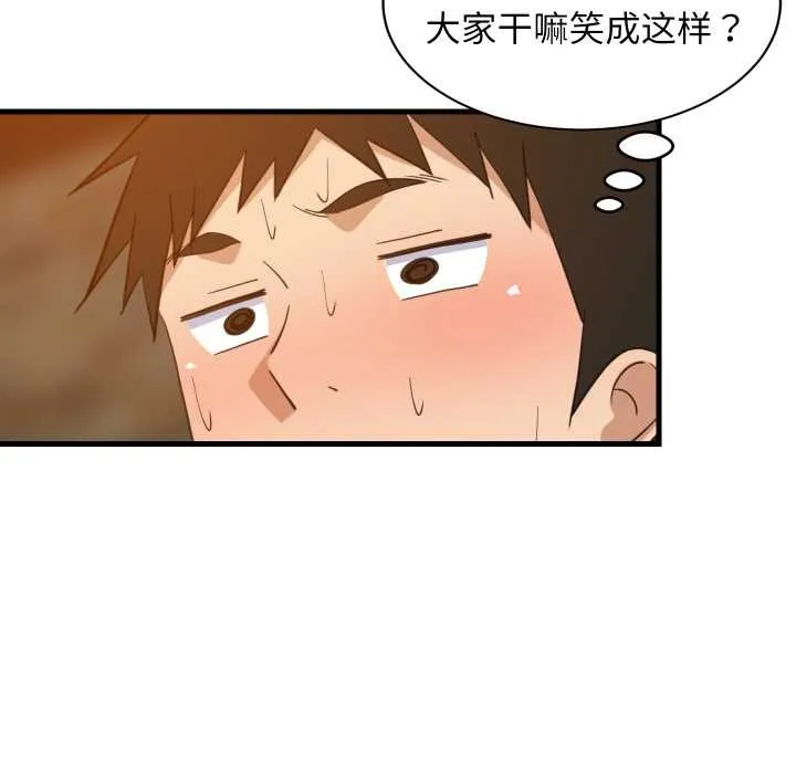 难缠姐妹偏要和我同居 第75話 第40页