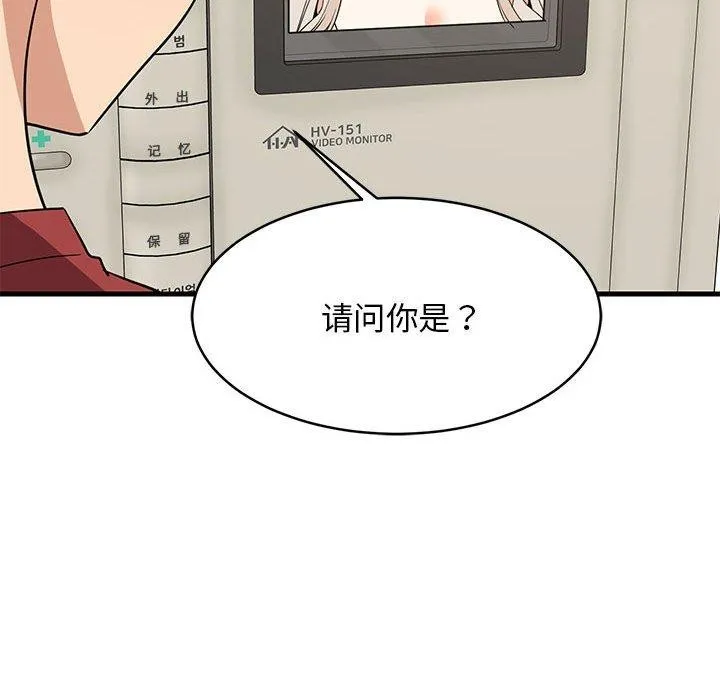 难缠姐妹偏要和我同居 第41話 第152页